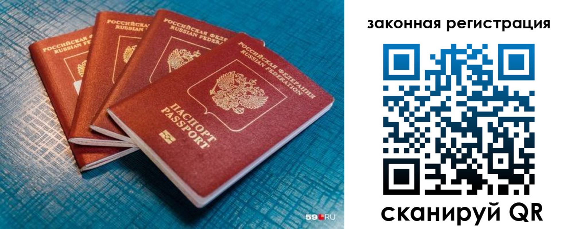 временная регистрация в квартире в Бузулуке