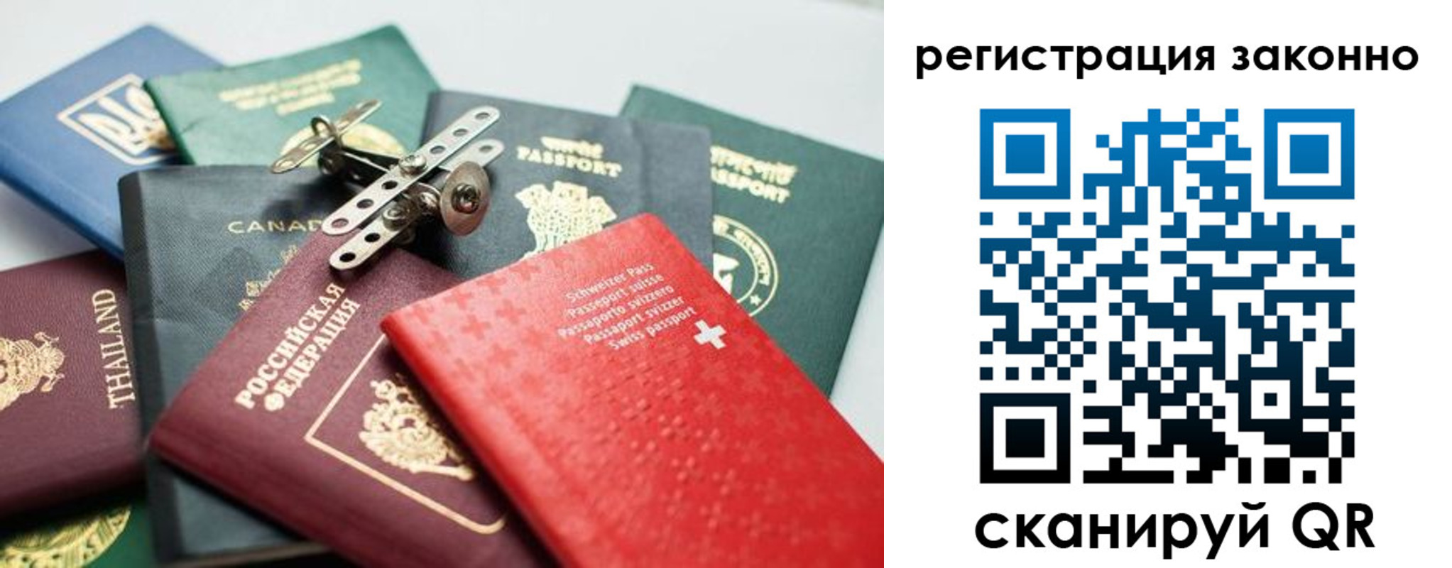 прописка ребенка в Бузулуке