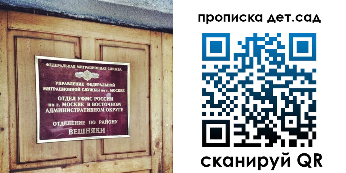прописка для школы в Бузулуке