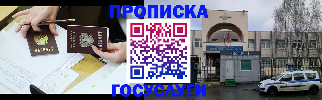 прописка от собственника в Бузулуке