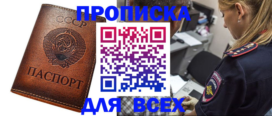 где прописаться в Бузулуке