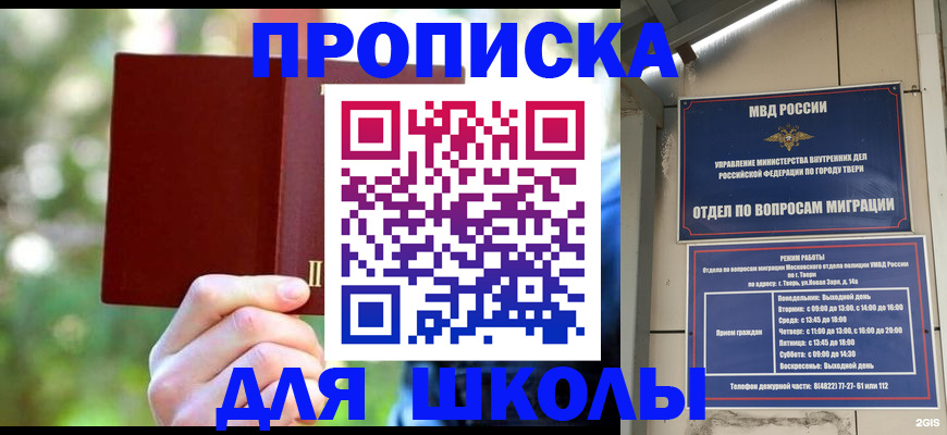 временная регистрация законно в Бузулуке