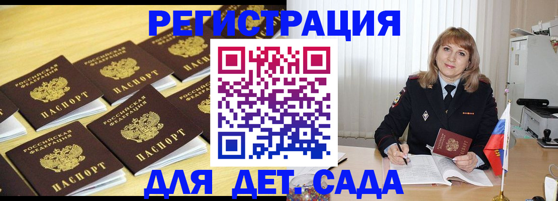 прописка законно в Бузулуке