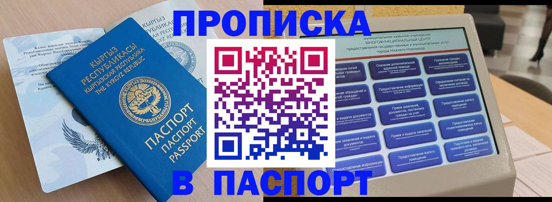 регистрация в Бузулуке