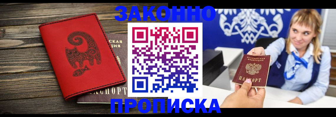 регистрация в Бузулуке